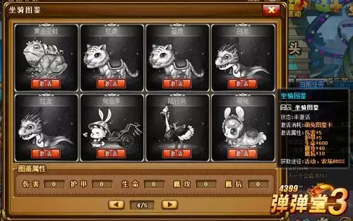 4399弹弹堂回归　弹弹堂所有版本-第3张