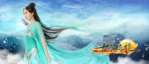 古剑奇谭首播时间　《古剑奇谭》电视剧-第2张