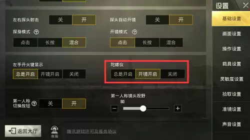 吃鸡灵敏度为什么调不好　吃鸡灵敏度怎么调最稳口诀-第3张