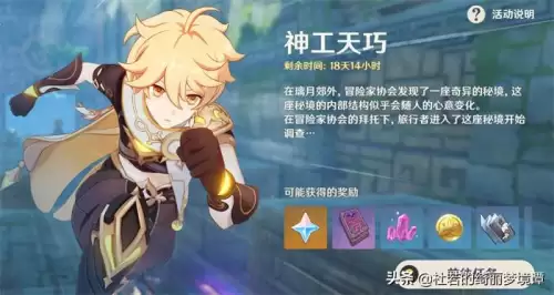 原神怎么改主角名字　原神怎么改角色名字-第2张