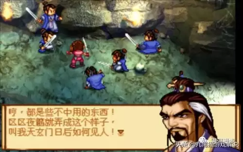 天地劫神魔至尊传第三章隐藏道具　天地劫神魔至尊传6　6怎么打-第2张
