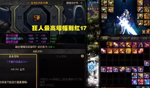 dnf狂人剑魂　国服第一剑魂狂人装备-第3张
