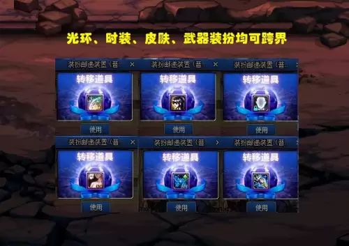 dnf怎么跨界-第2张