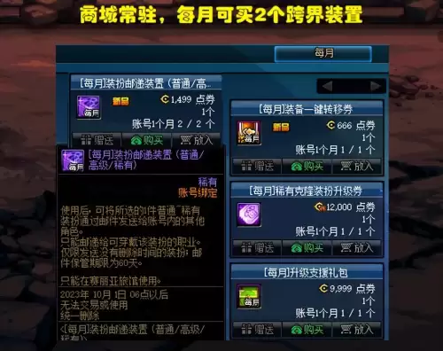 dnf怎么跨界-第1张