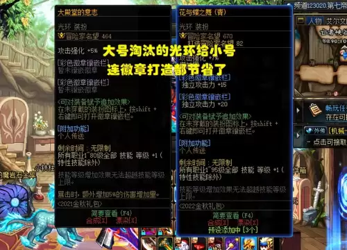 dnf怎么跨界-第3张