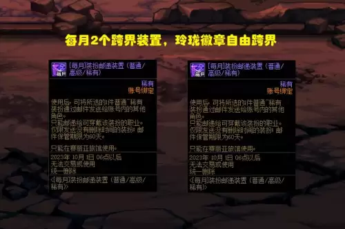dnf怎么跨界-第5张