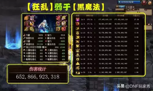 dnf赛丽亚的特调酷饮　DNF赛丽亚-第6张