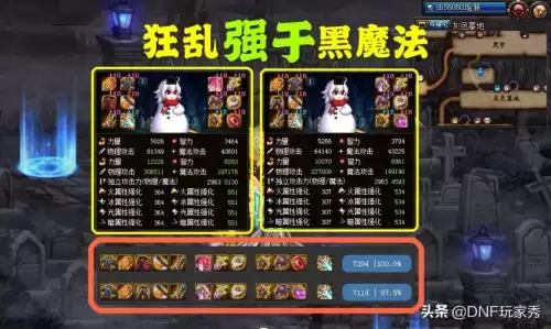 dnf赛丽亚的特调酷饮　DNF赛丽亚-第9张