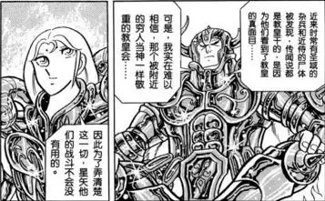 圣斗士穆穿越见到贵鬼　穿越圣斗士成为穆-第12张