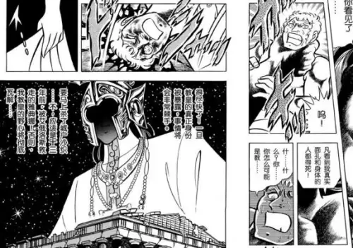 圣斗士穆穿越见到贵鬼　穿越圣斗士成为穆-第11张