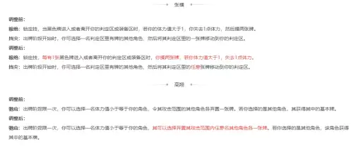 三国杀十周年赵襄技能　三国杀十周年单抽赵襄-第2张