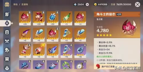 原神玩了几天后特别卡　原神卡顿怎么办-第5张