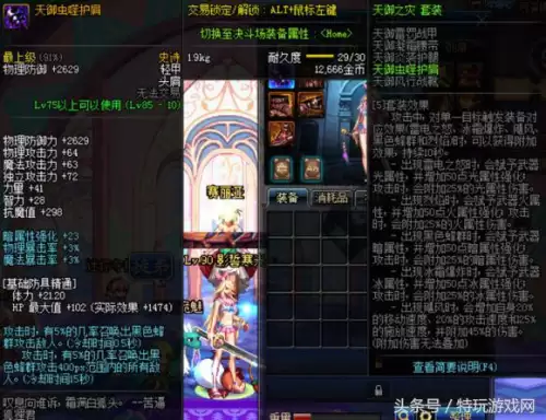 dnf艾肯装备和普通装备差距　DNF装备推荐-第2张