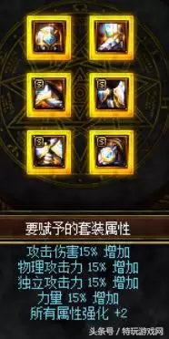 dnf艾肯装备和普通装备差距　DNF装备推荐-第4张