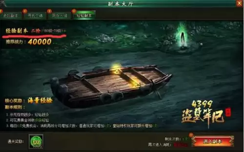 4399盗墓笔记手游版　盗墓笔记手游官方正版-第1张