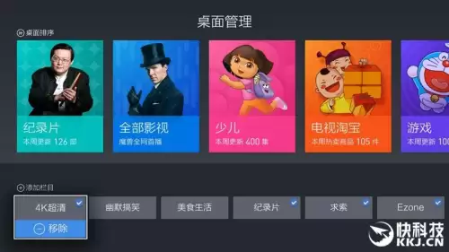cf驱动阿里魔盒-第17张