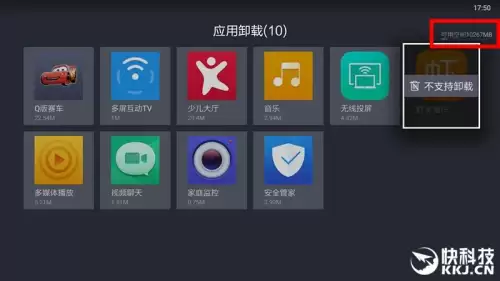 cf驱动阿里魔盒-第22张