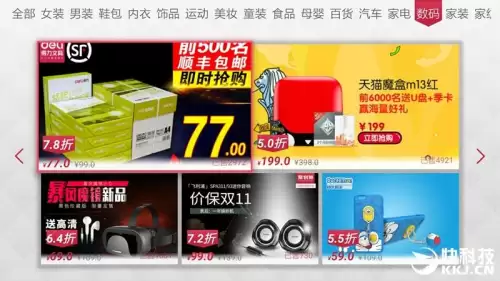 cf驱动阿里魔盒-第33张