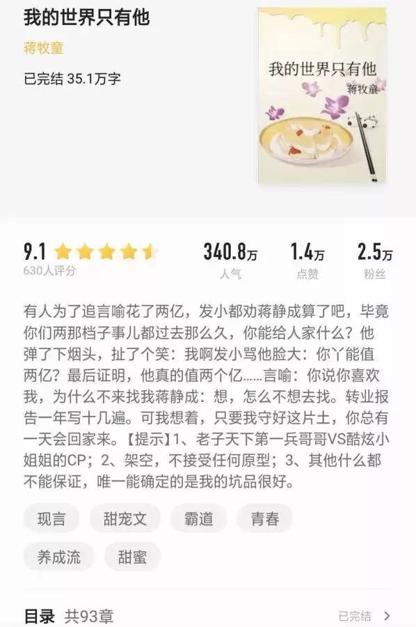 我的世界只有他言喻为什么出国　我的世界只有他 言喻 蒋静成-第1张