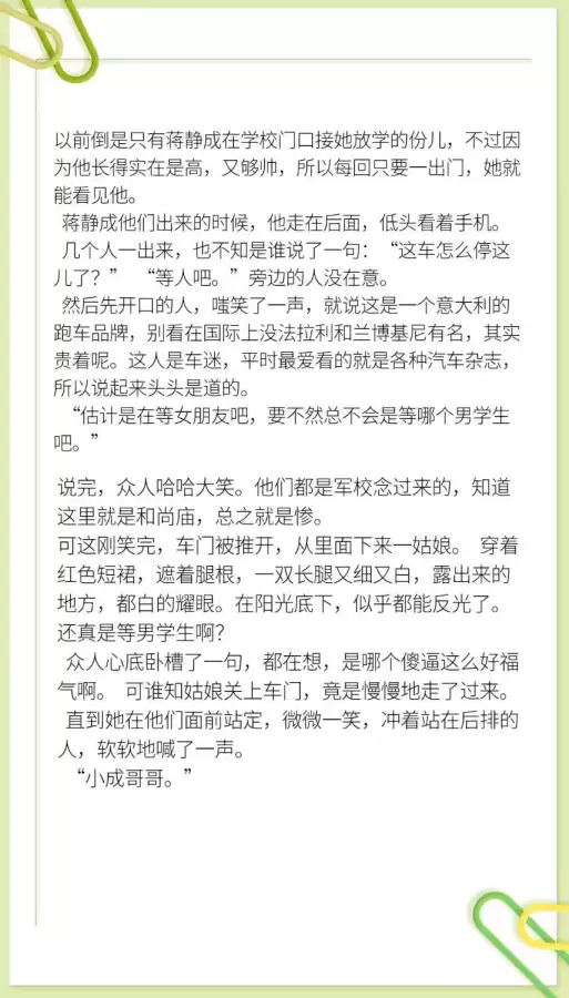 我的世界只有他言喻为什么出国　我的世界只有他 言喻 蒋静成-第2张