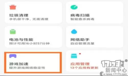 剑灵革命怎么进入游戏　剑灵革命在哪下载-第9张