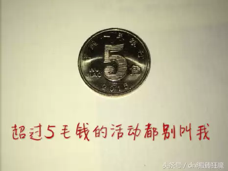 免费维修dnf　dnf怎么修理装备不花钱-第2张