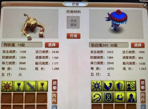 梦幻西游怎么开双属性　梦幻西游怎么弄两套属性点-第4张