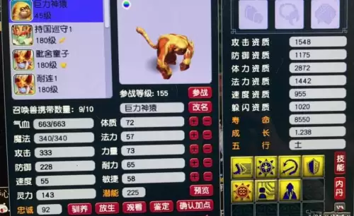 梦幻西游怎么开双属性　梦幻西游怎么弄两套属性点-第5张