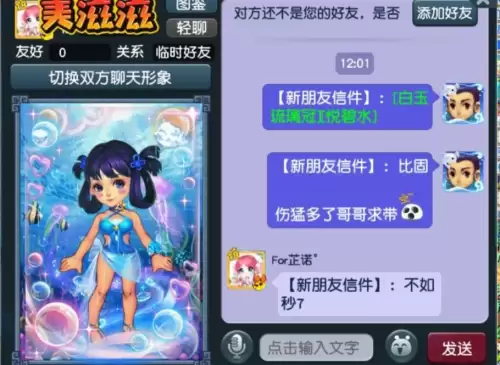 梦幻西游怎么开双属性　梦幻西游怎么弄两套属性点-第6张