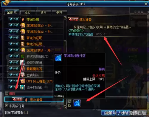 免费维修dnf　dnf怎么修理装备不花钱-第7张