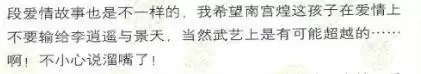 仙剑3外传高分攻略　仙剑3外传-第5张