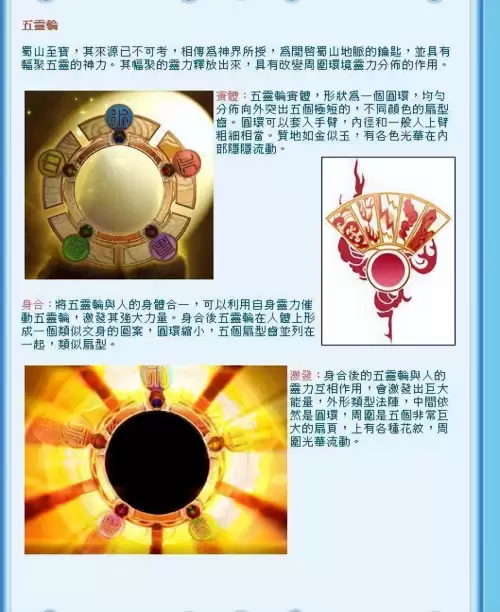 仙剑3外传高分攻略　仙剑3外传-第6张
