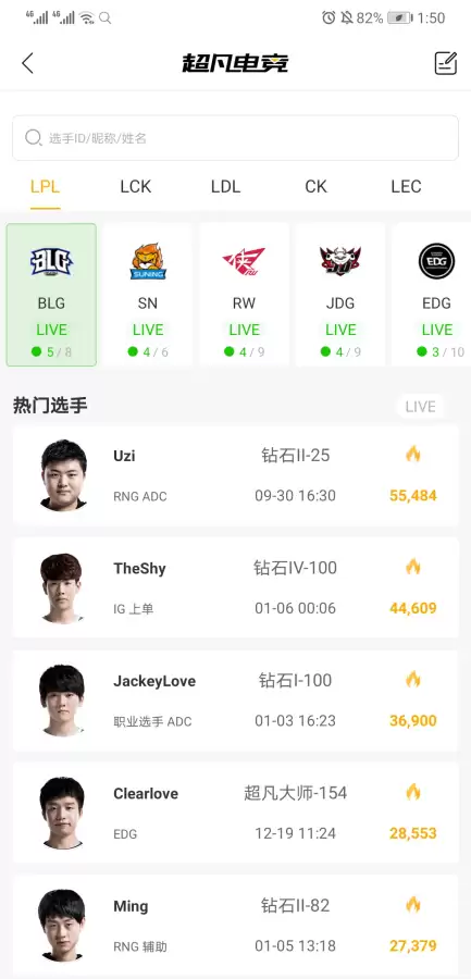 lol韩服战绩查询网站　专门查LOL战绩的网站-第4张