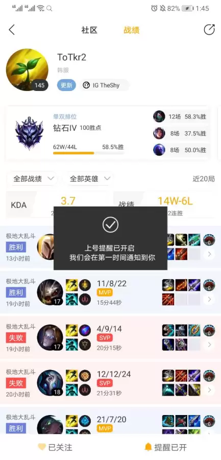 lol韩服战绩查询网站　专门查LOL战绩的网站-第5张