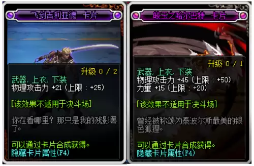 地下城95版本剑魂打造　dnf剑魂武器附魔-第3张