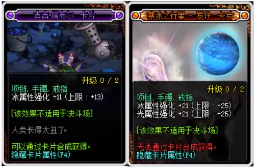 地下城95版本剑魂打造　dnf剑魂武器附魔-第6张