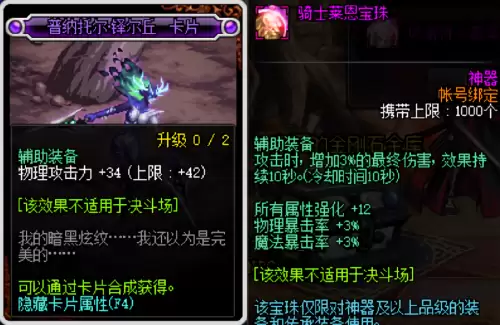 地下城95版本剑魂打造　dnf剑魂武器附魔-第7张