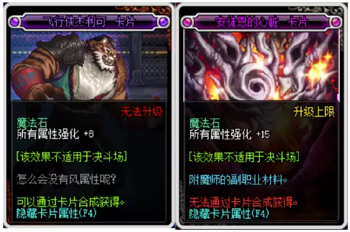地下城95版本剑魂打造　dnf剑魂武器附魔-第8张