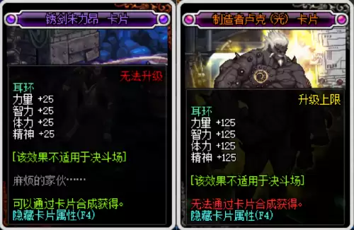 地下城95版本剑魂打造　dnf剑魂武器附魔-第9张