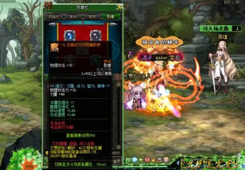 地下城95版本剑魂打造　dnf剑魂武器附魔-第10张