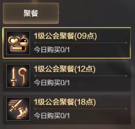 dnf100级公会满属性　DNF公会属性-第4张