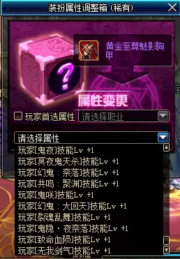 dnf剑魂时装衣服选什么技能　DNF剑魂-第1张
