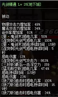 dnf剑魂时装衣服选什么技能　DNF剑魂-第4张
