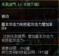 dnf剑魂时装衣服选什么技能　DNF剑魂-第5张