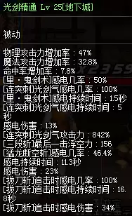 dnf剑魂时装衣服选什么技能　DNF剑魂-第7张