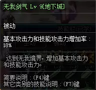 dnf剑魂时装衣服选什么技能　DNF剑魂-第12张