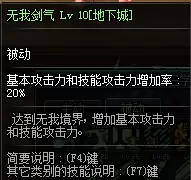 dnf剑魂时装衣服选什么技能　DNF剑魂-第16张