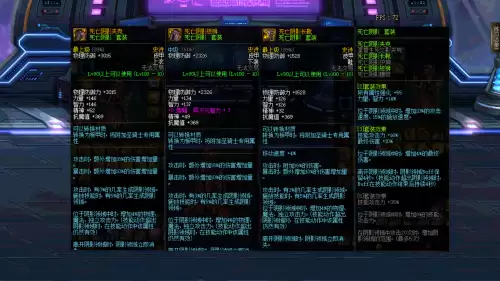 dnf百变史诗换哪套装备　dnf自选百变史诗-第3张