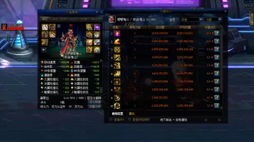 dnf百变史诗换哪套装备　dnf自选百变史诗-第5张