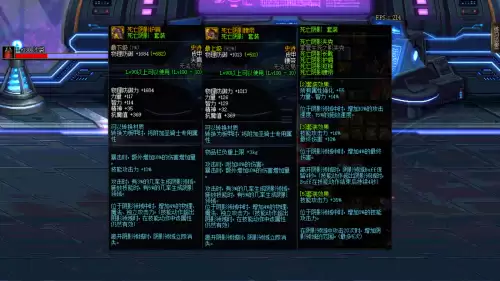 dnf百变史诗换哪套装备　dnf自选百变史诗-第6张